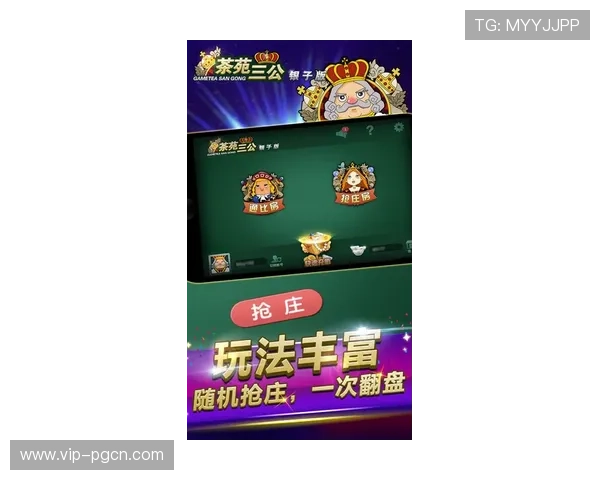 PG麻将游戏糊了的最新玩法变化及应对技巧全面解析让玩家掌握最新游戏动态